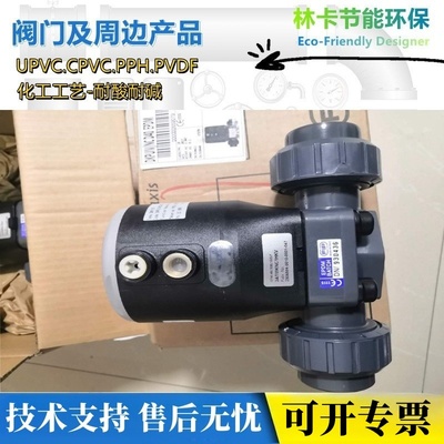 FIP氣動隔膜閥材質大揭秘 PP/PVDF/CPVC選哪種？深度解讀PP隔膜閥